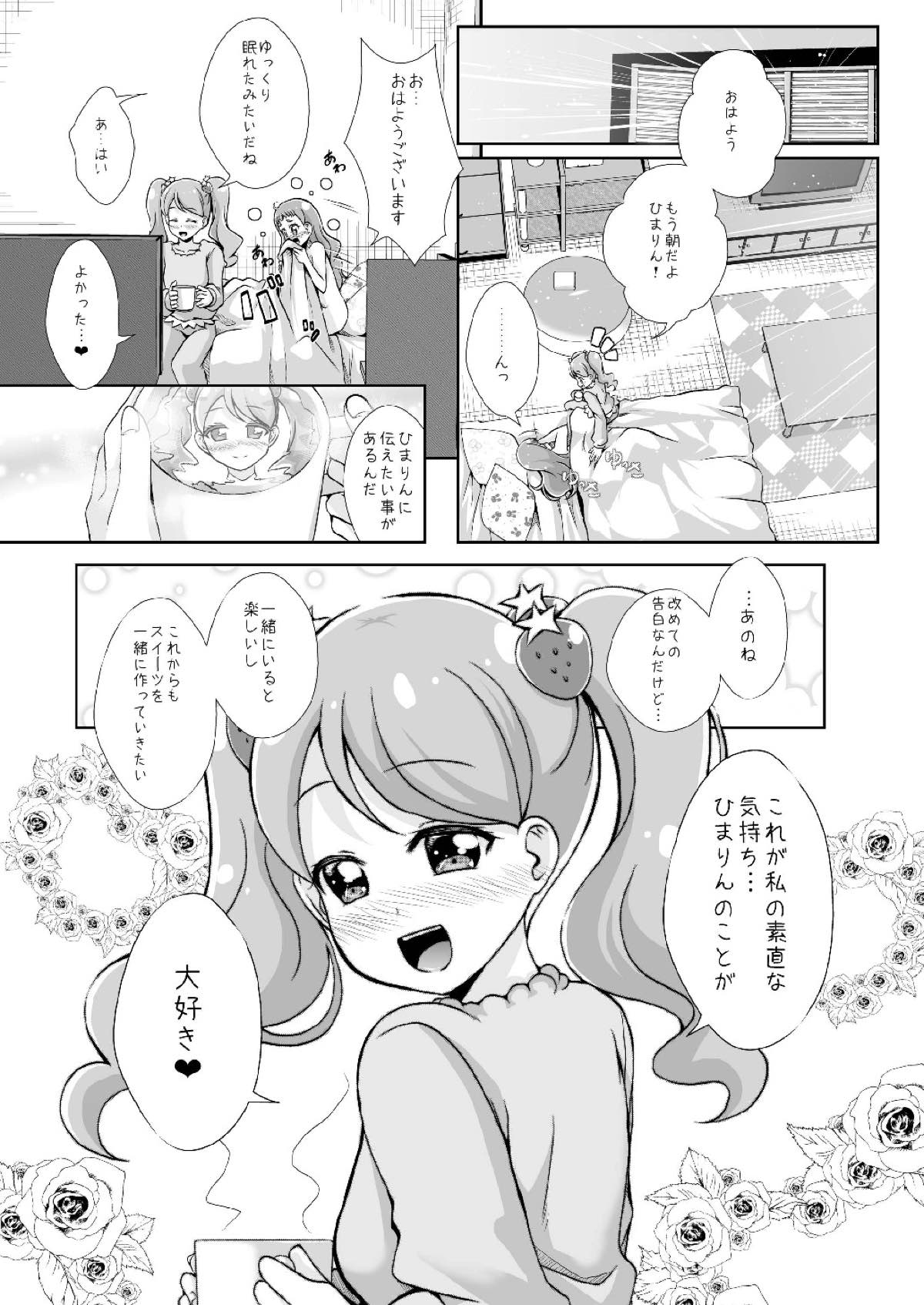 H na Usagi to Koisuru Risu - Page 34