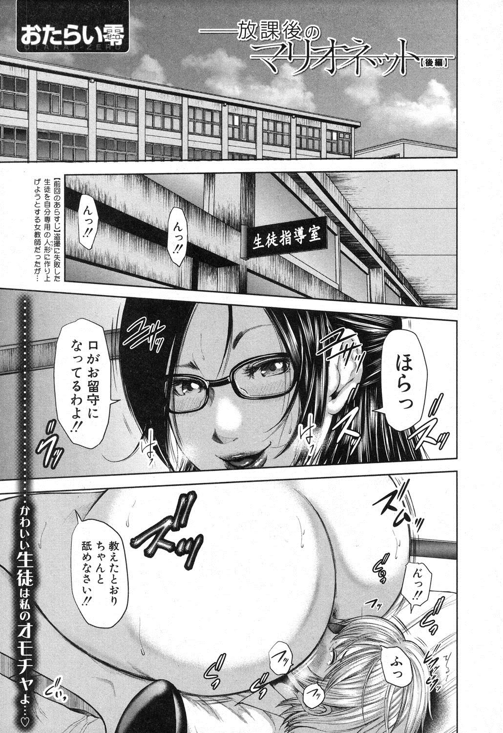 COMIC MILF 2018-04 Vol. 41 - Page 110