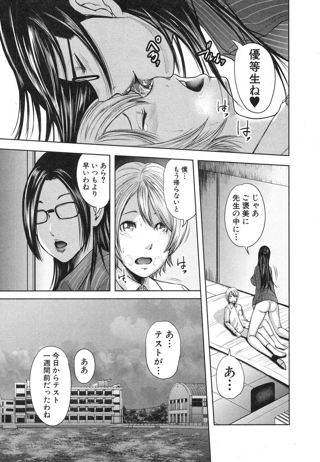 COMIC MILF 2018-04 Vol. 41 - Page 114