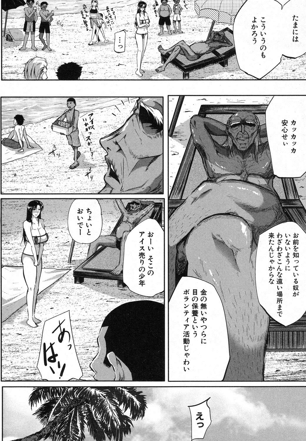 COMIC MILF 2018-04 Vol. 41 - Page 73