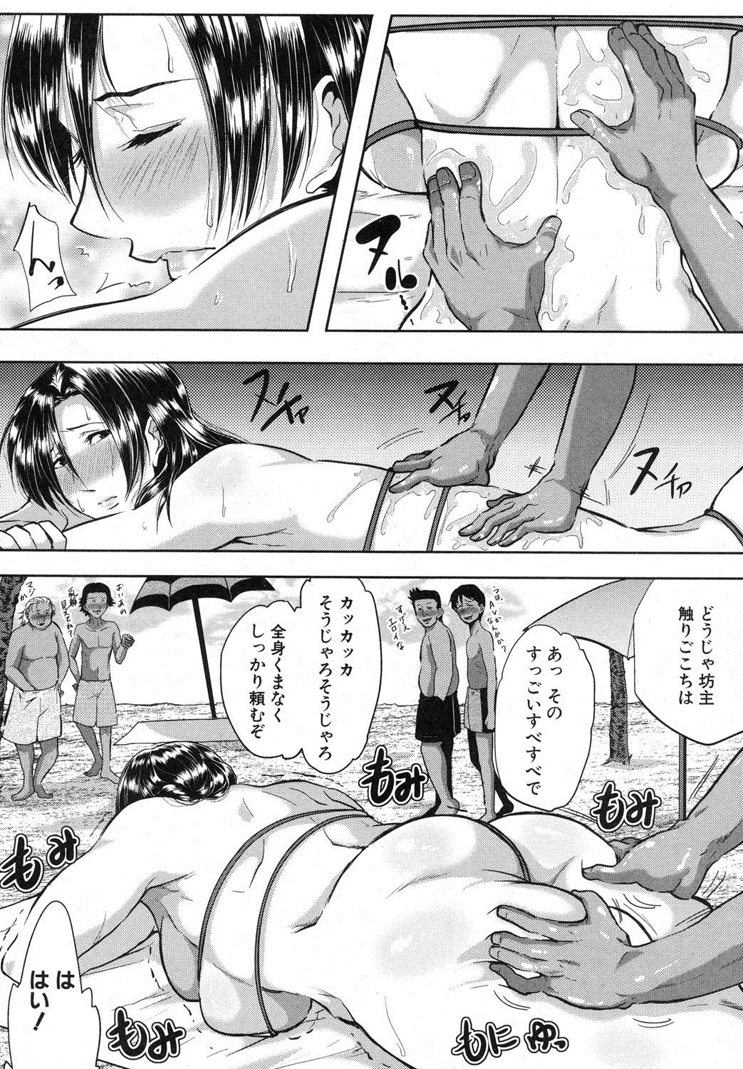 COMIC MILF 2018-04 Vol. 41 - Page 75