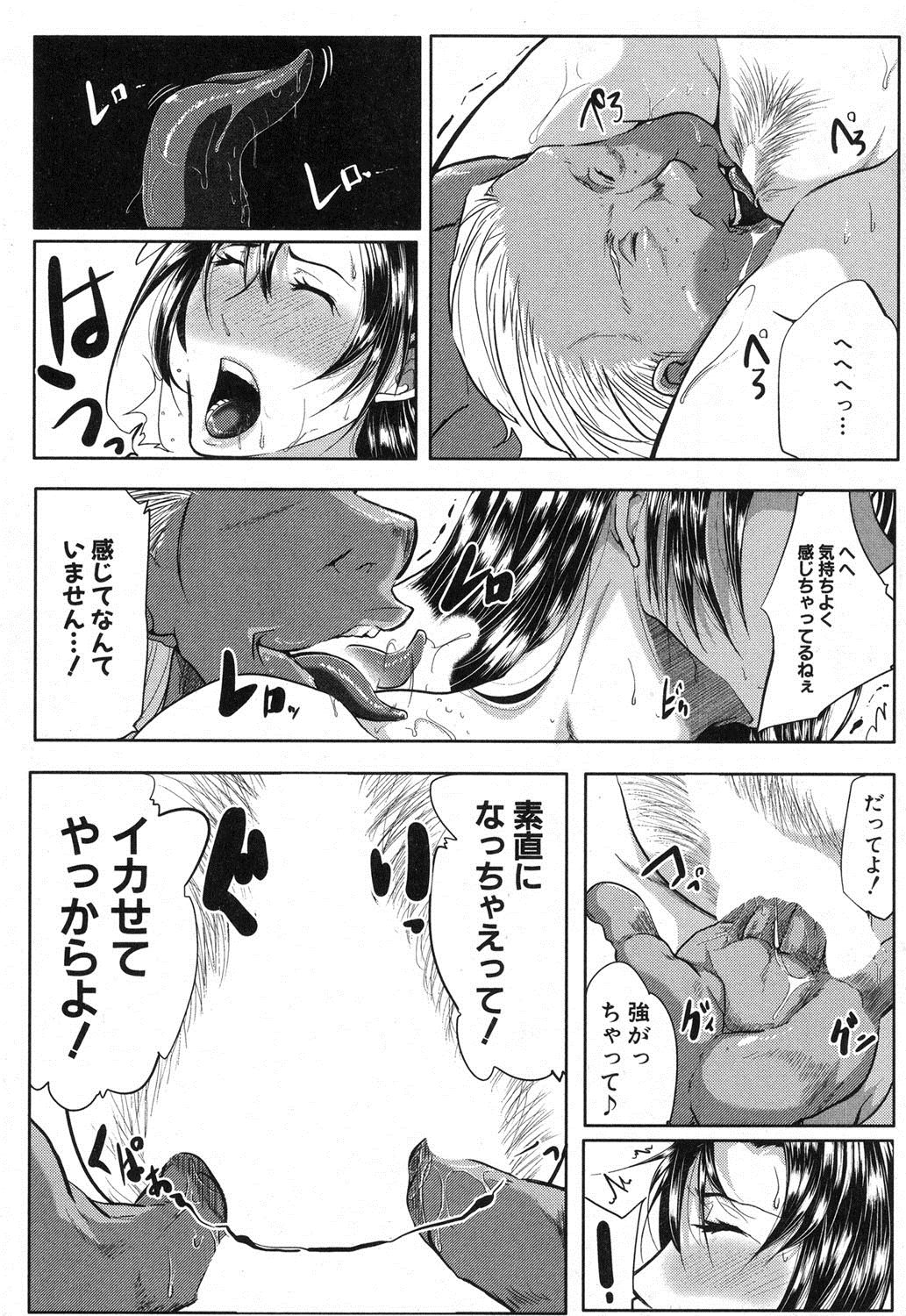 COMIC MILF 2018-04 Vol. 41 - Page 88