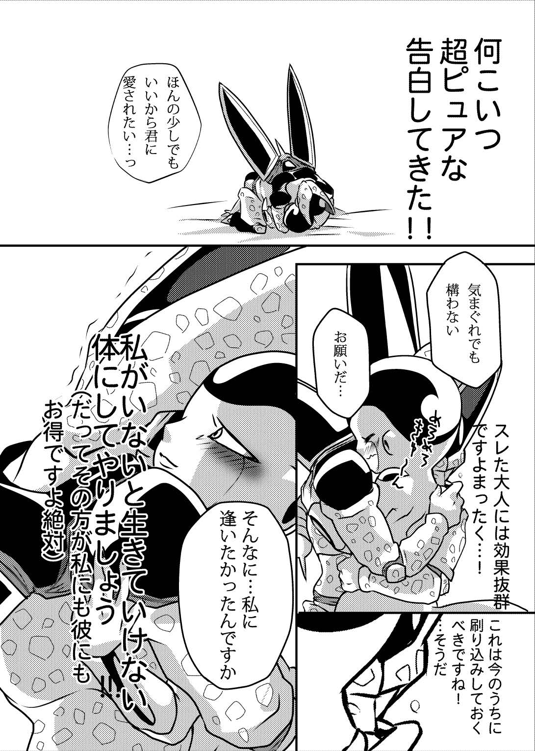 帝王サマの婿になる方法 - Page 11