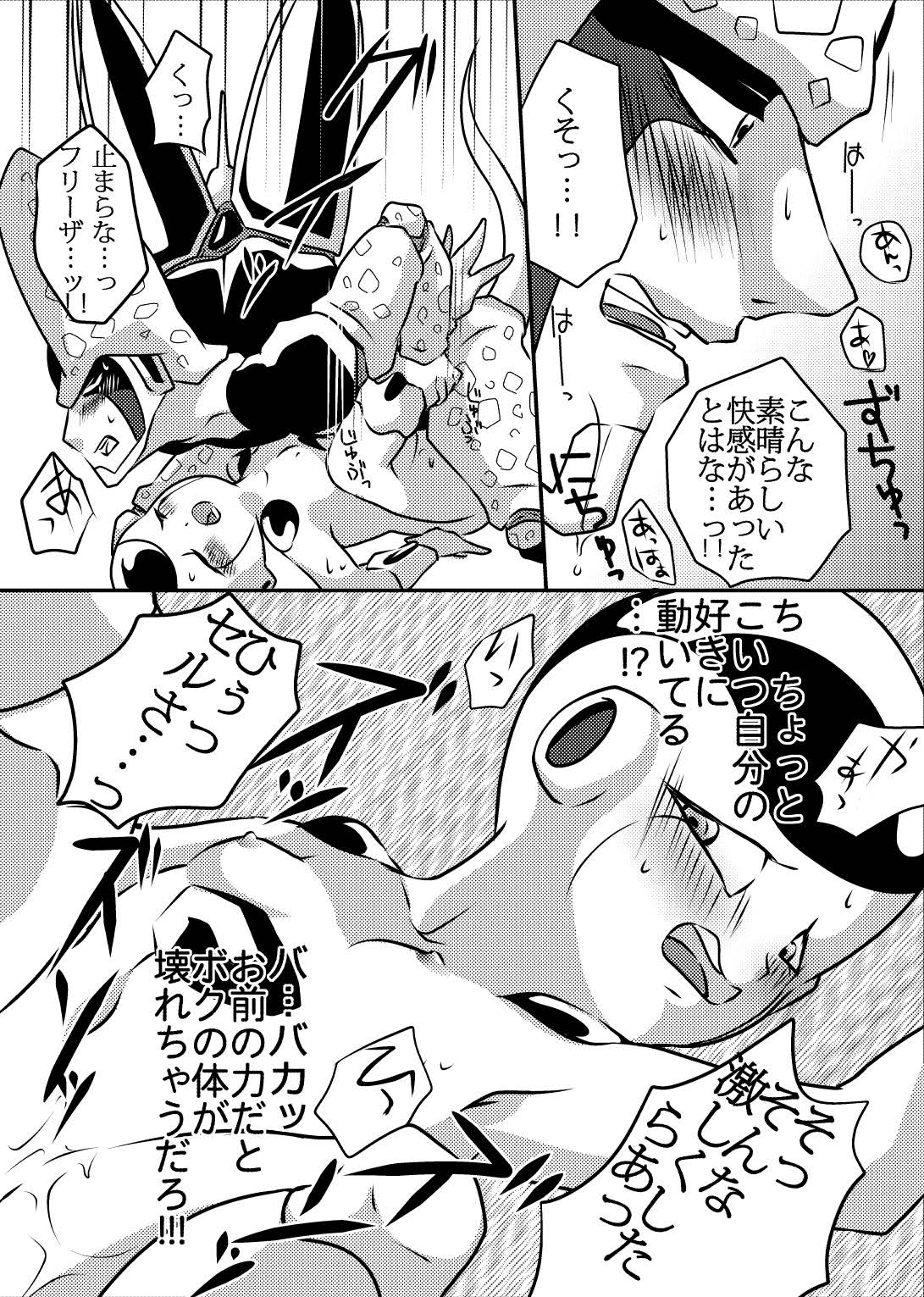 帝王サマの婿になる方法 - Page 24