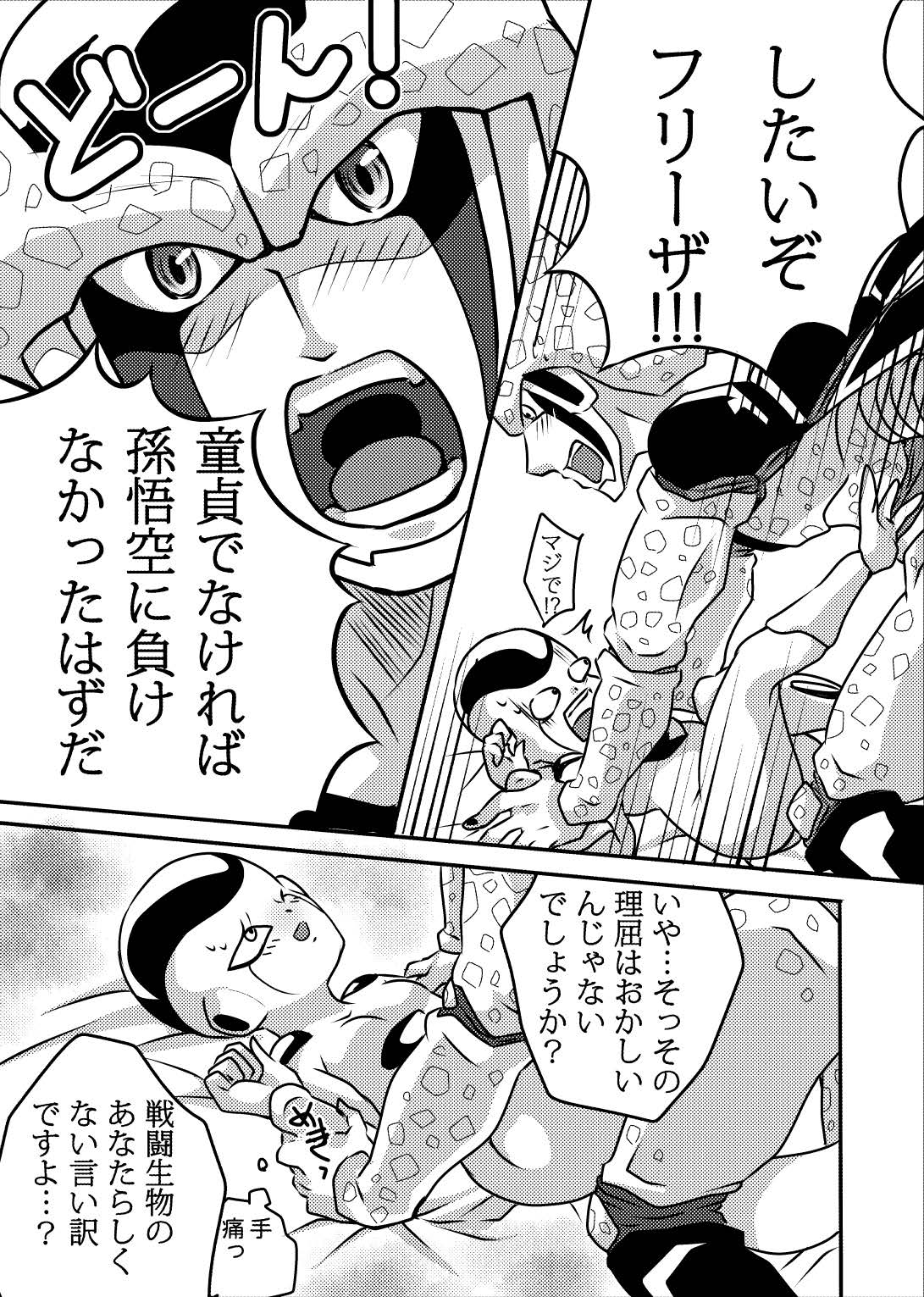帝王サマの婿になる方法 - Page 9