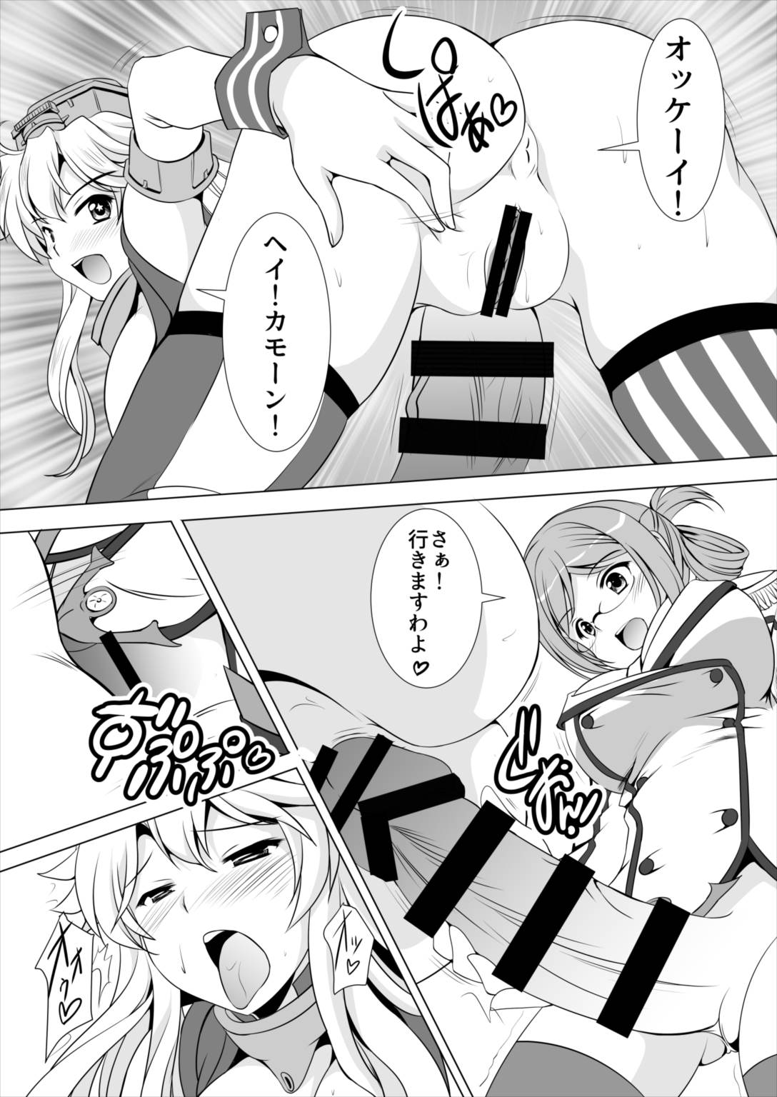 Beikan Kantai Enshuu Seri! - Page 12