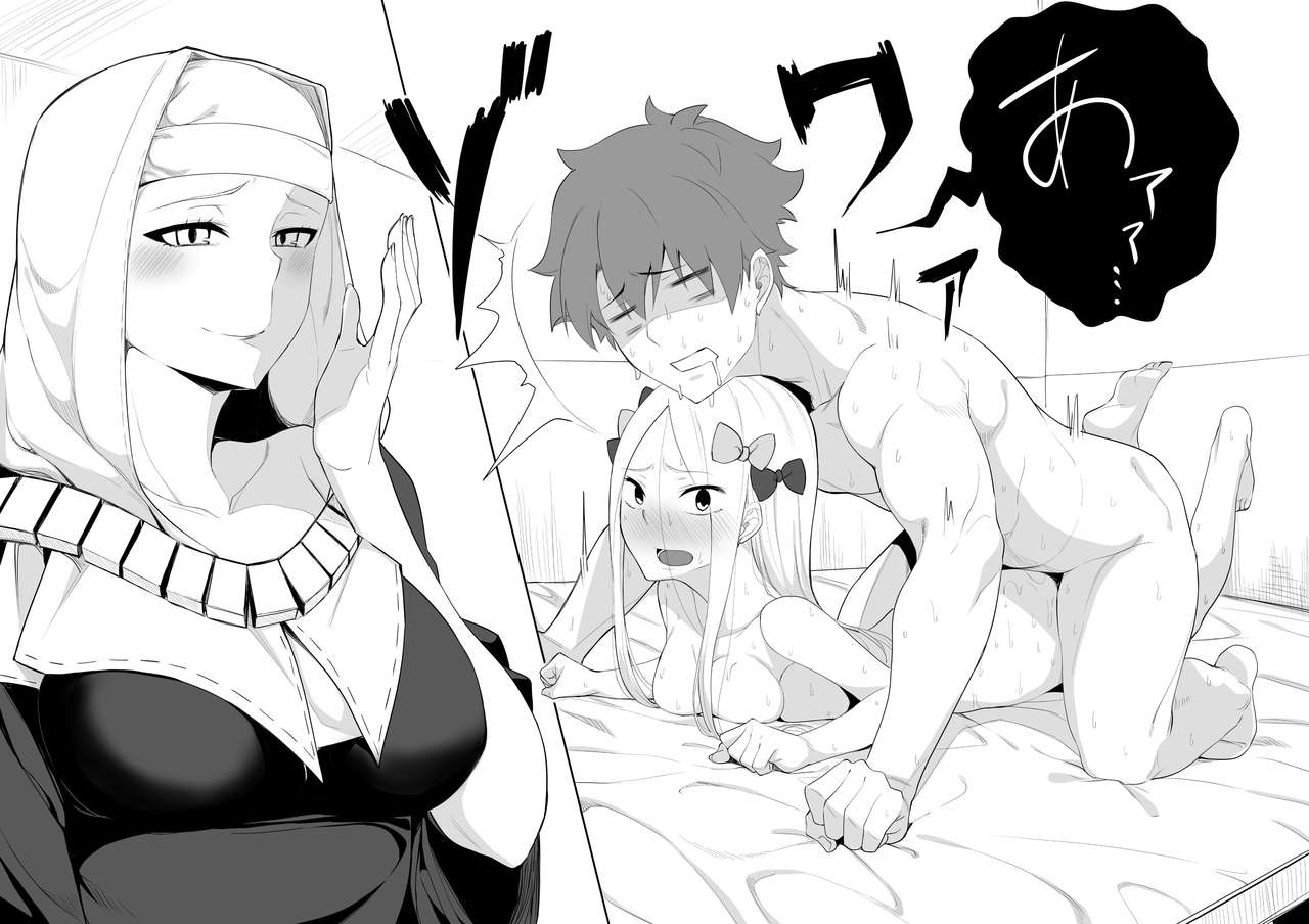 Walking in on Gudao - Page 16