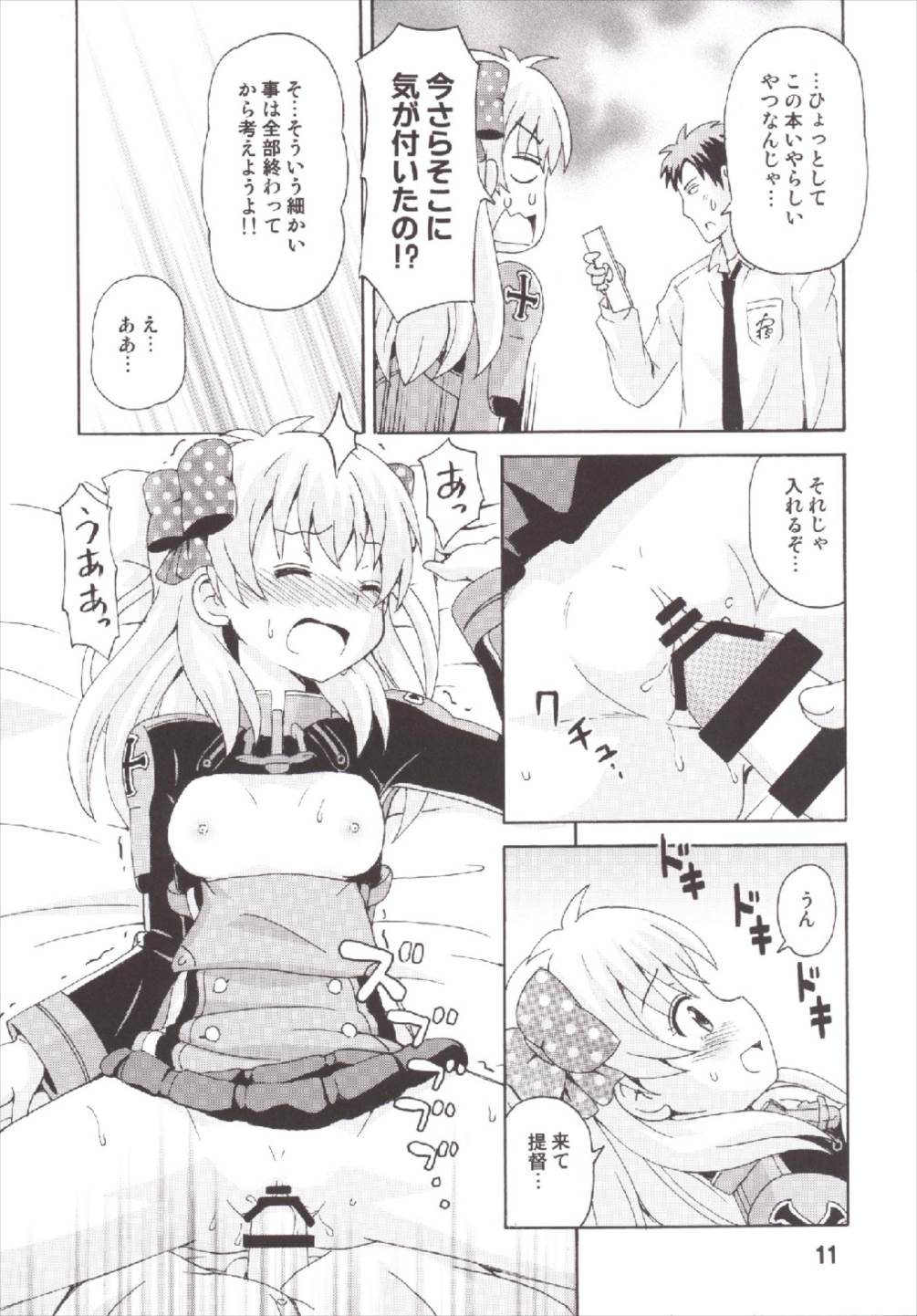 Seinen Manga Chiyo-chan - Page 11