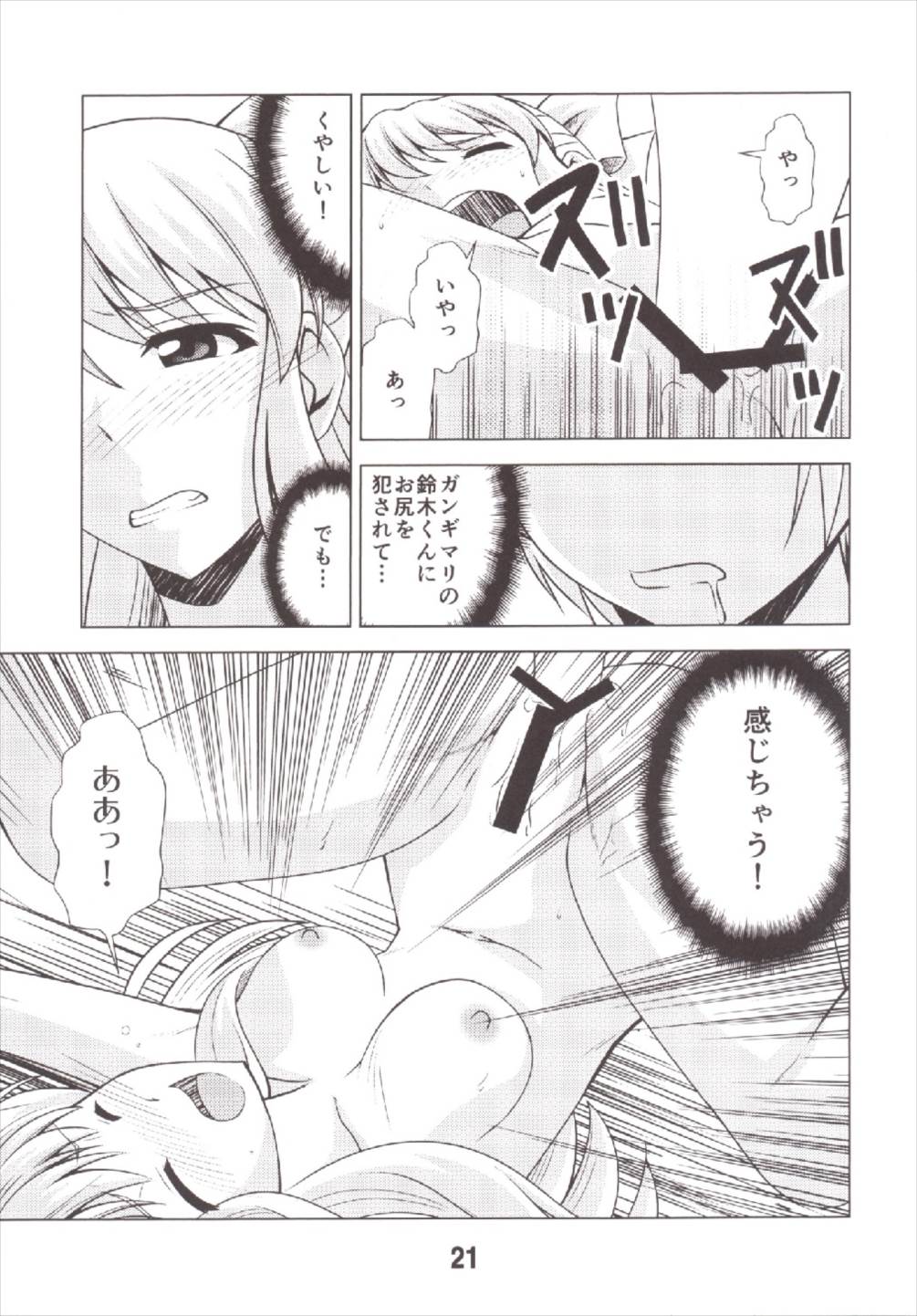 Seinen Manga Chiyo-chan - Page 21
