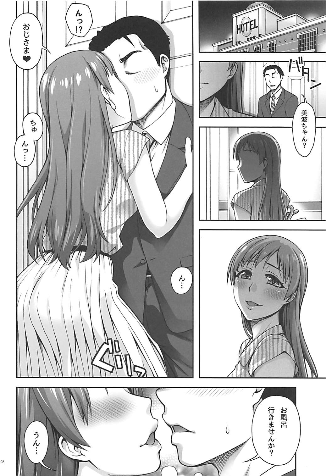 Kanojo no Sugao - Page 7