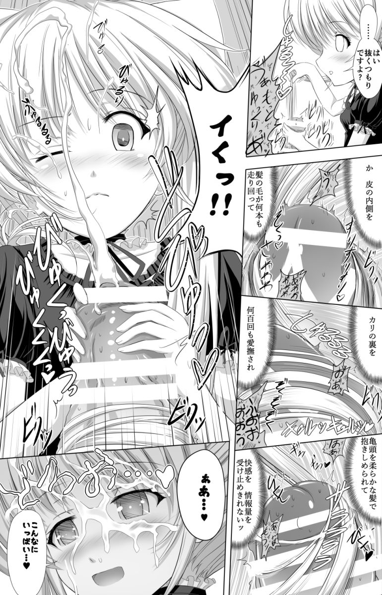 Boku no Sweet Pure Home - Page 10