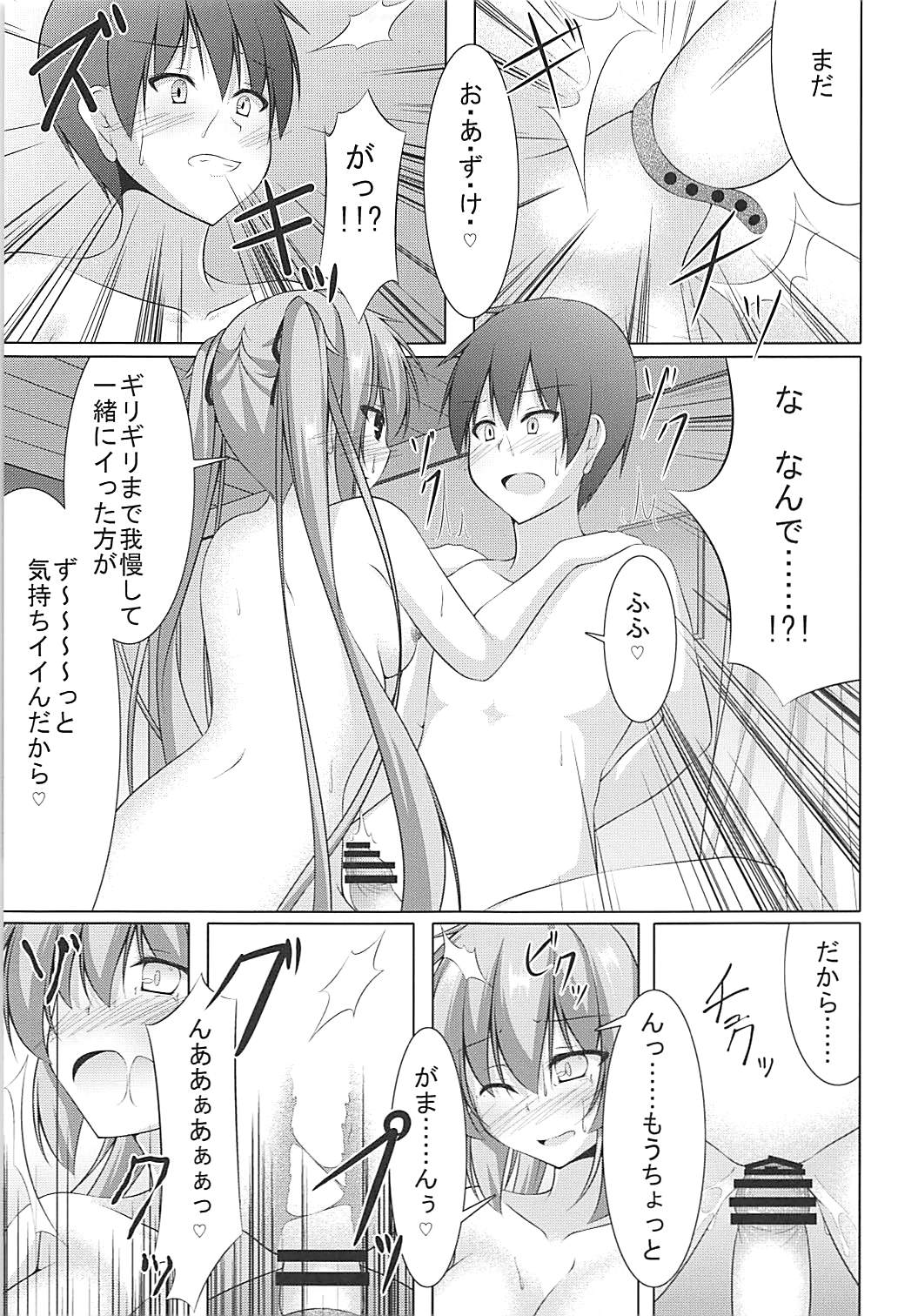 Murasame ni Shasei Kanri Sareru Hon - Page 14