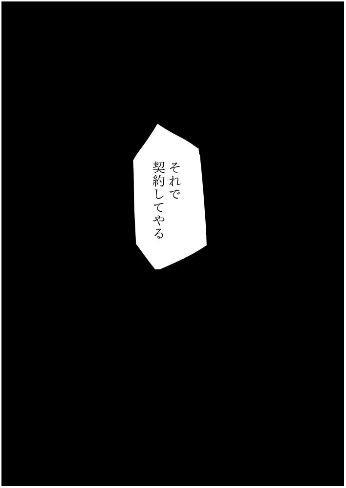 囚 - Page 31