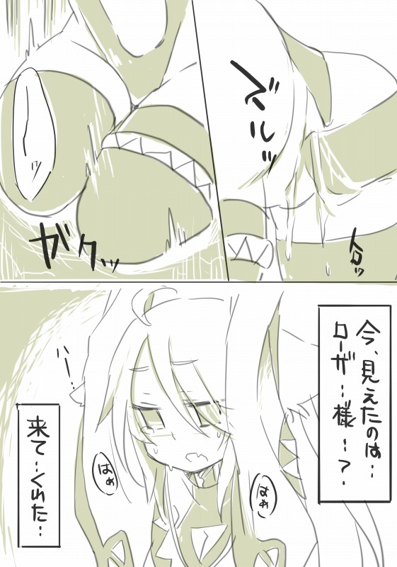 囚 - Page 42