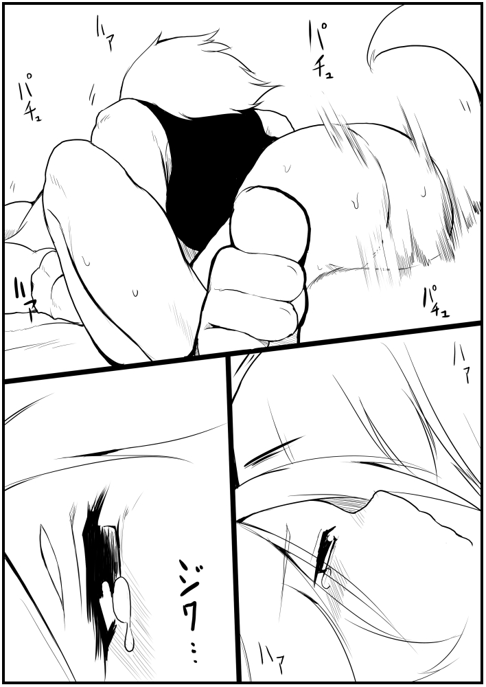 囚 - Page 53