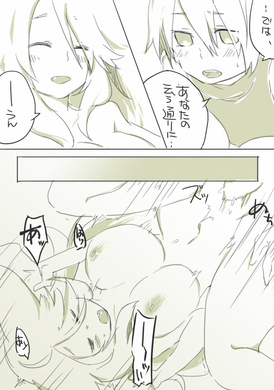 囚 - Page 60
