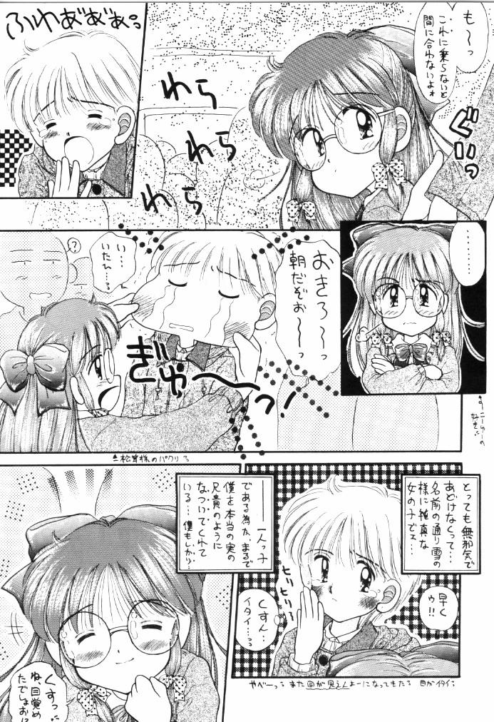 Milky wa Nama no Aji - Page 4