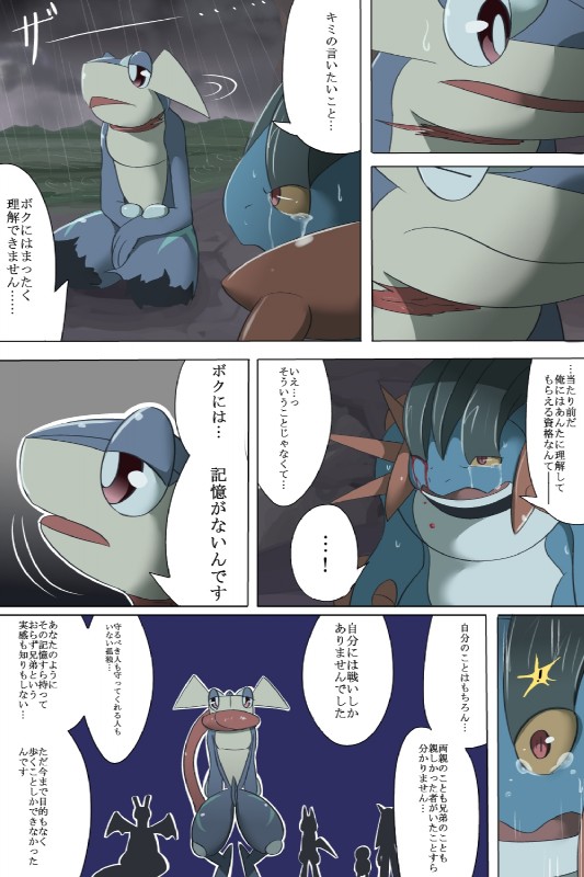 Kusa Musubi - Page 18