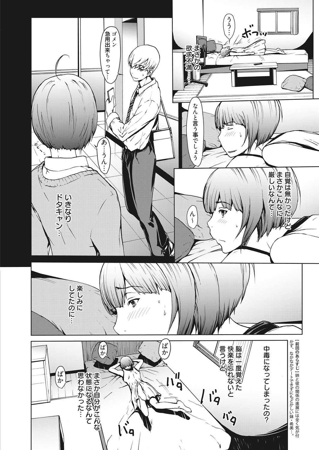Web Manga Bangaichi Vol. 14 - Page 19
