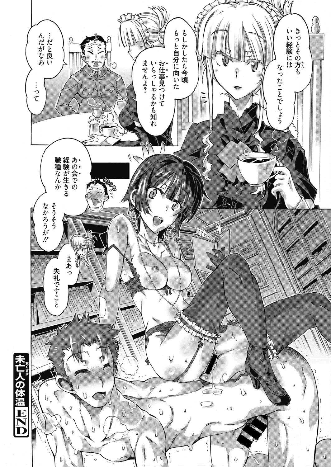 Web Manga Bangaichi Vol. 14 - Page 77