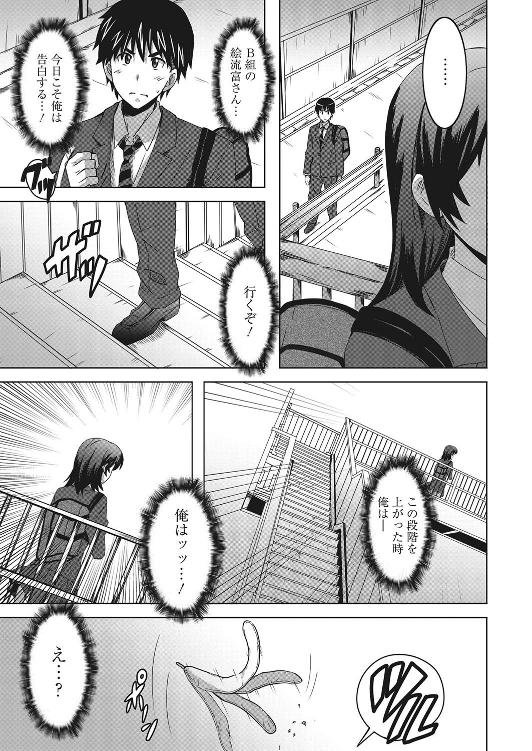 Web Manga Bangaichi Vol. 14 - Page 80