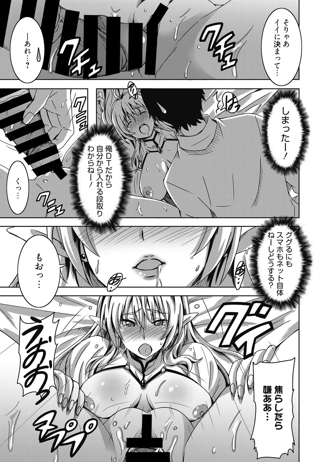 Web Manga Bangaichi Vol. 14 - Page 92