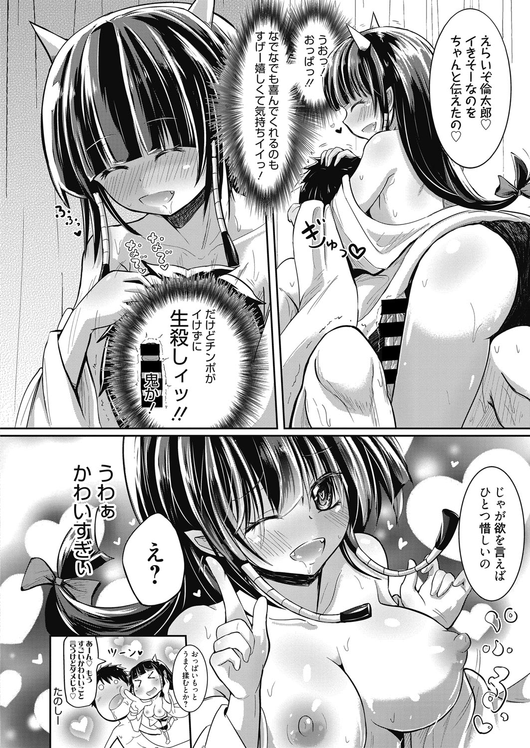 Web Manga Bangaichi Vol. 7 - Page 119