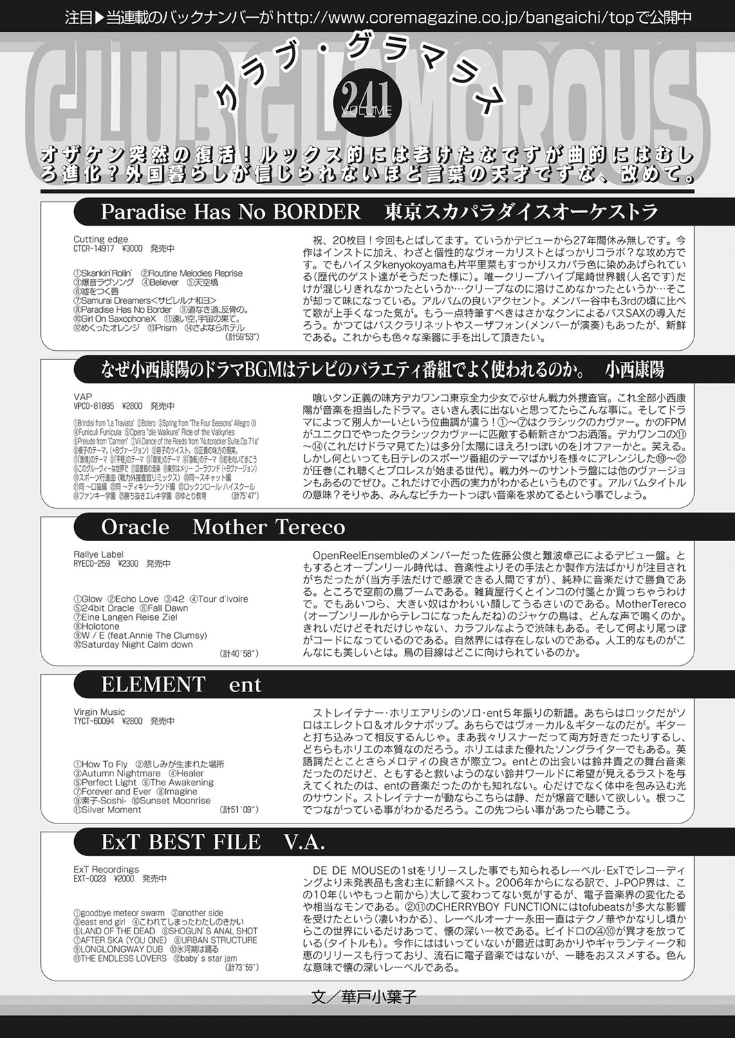 Web Manga Bangaichi Vol. 7 - Page 134