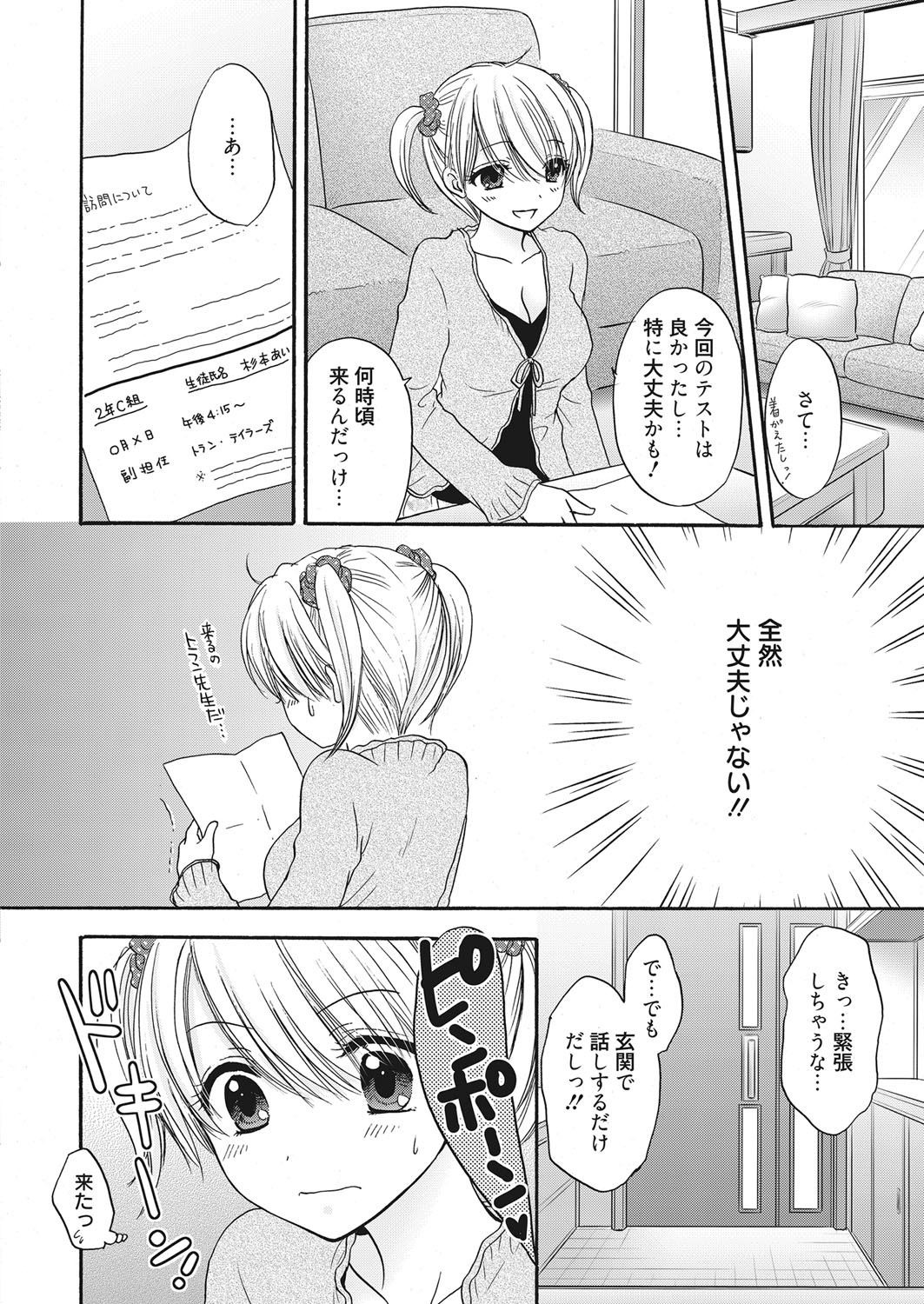 Web Manga Bangaichi Vol. 7 - Page 29