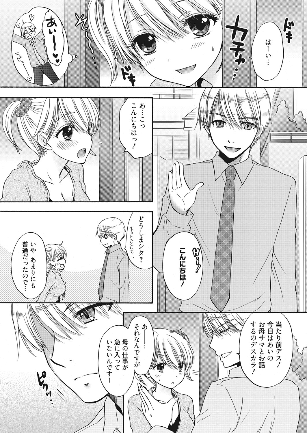 Web Manga Bangaichi Vol. 7 - Page 30