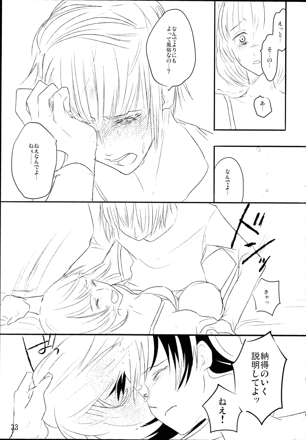 Zutto Boku no Mono - Forever mine - Page 32