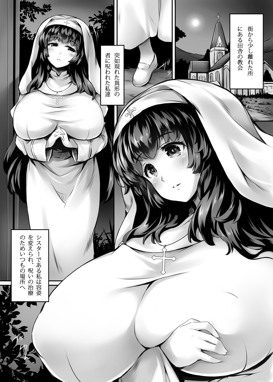 Shiroi Nyuuen - Page 3