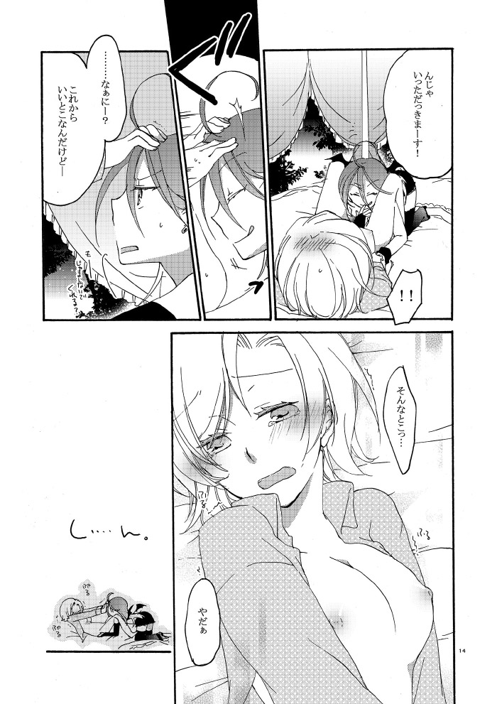 Akumu no Rakuen - Page 11