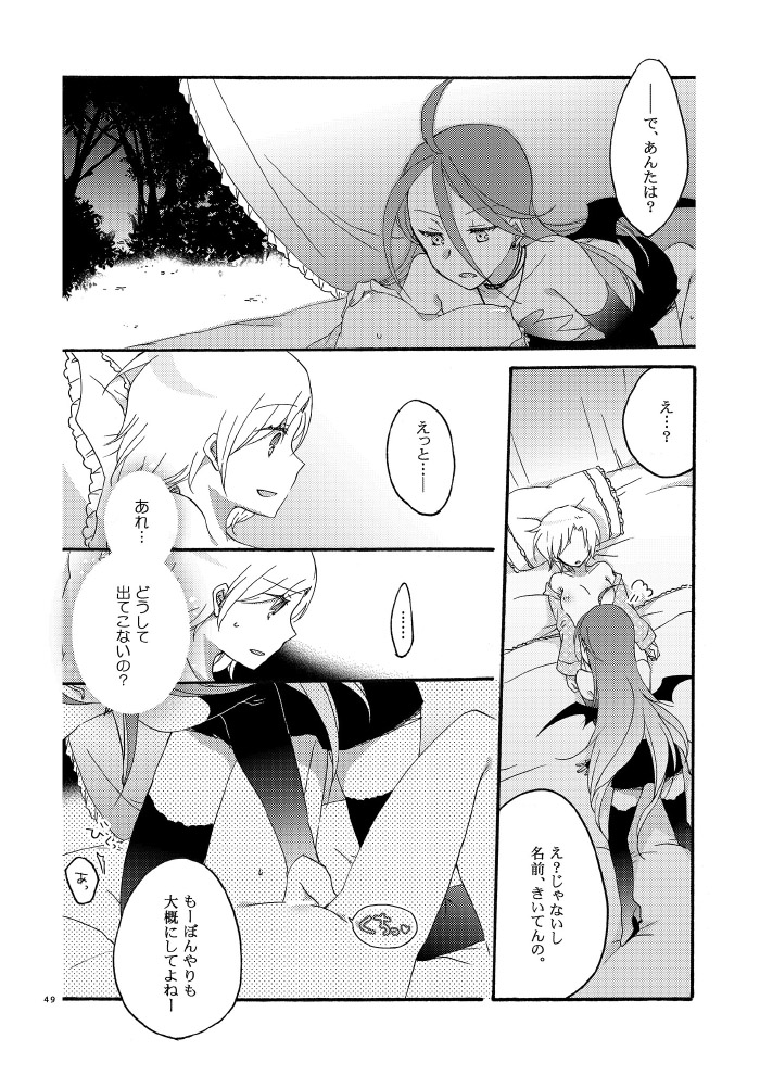 Akumu no Rakuen - Page 45