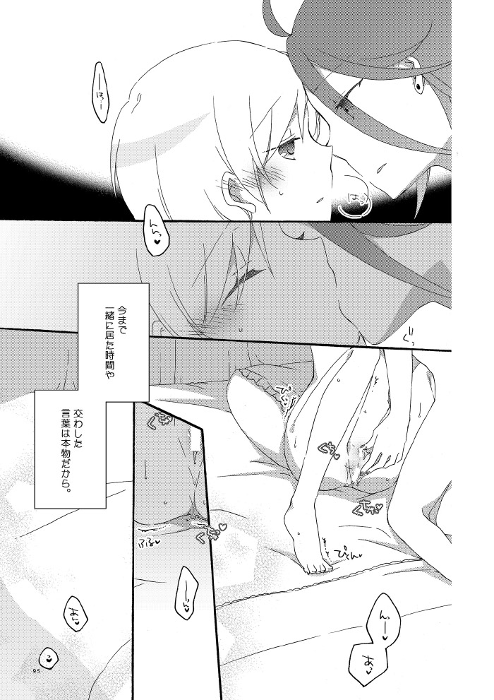Akumu no Rakuen - Page 89