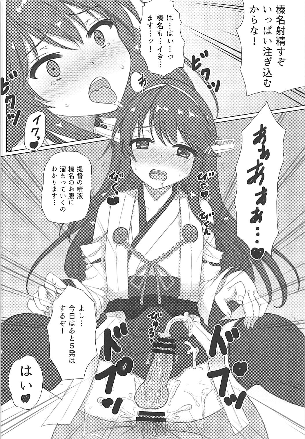 Haruna-kun Celebration - Page 23