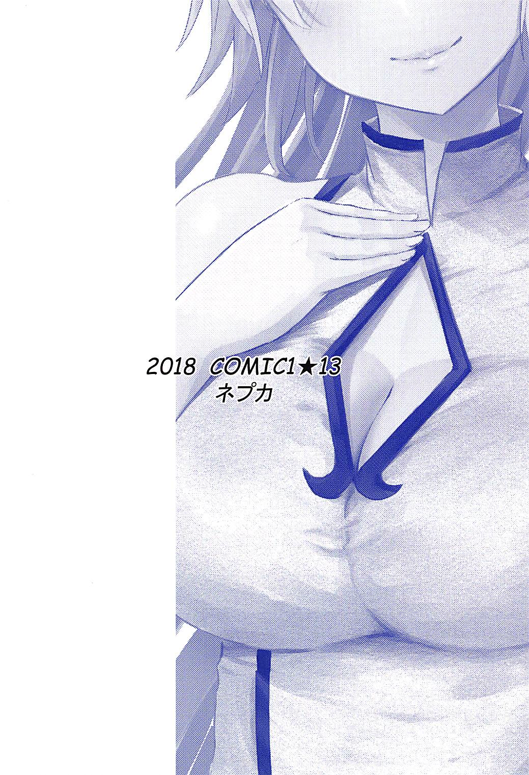 Jeanne-san o Komarasetai - Page 14