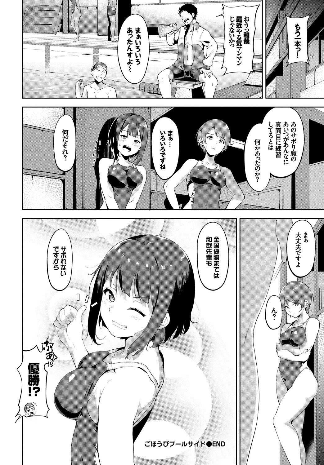 COMIC BAVEL SPECIAL COLLECTION VOL. 8 - Page 98