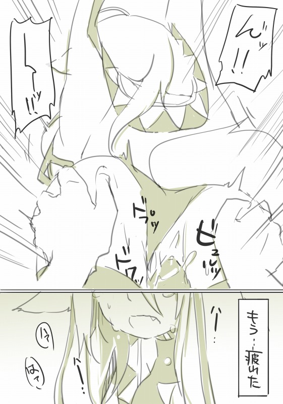 Shuu - Page 35