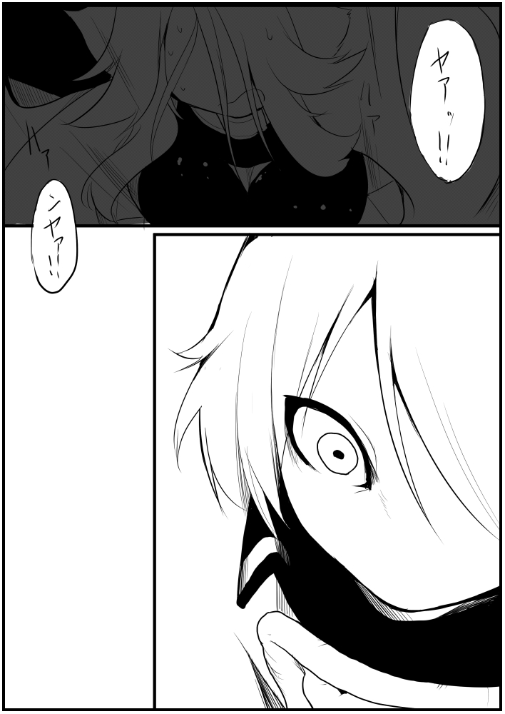 Shuu - Page 39