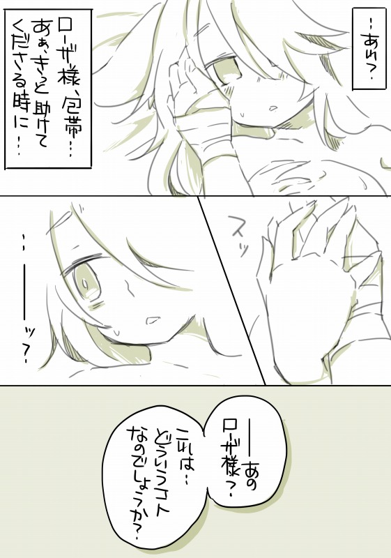 Shuu - Page 50