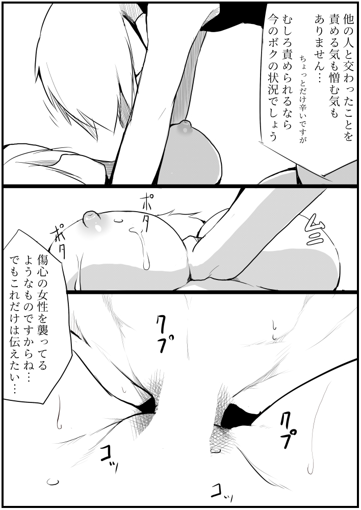 Shuu - Page 55