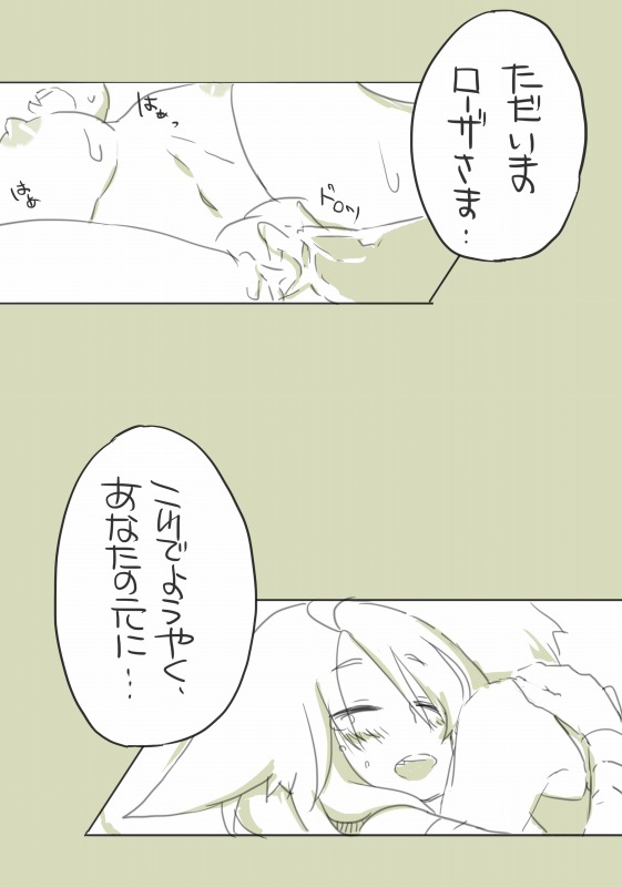 Shuu - Page 76