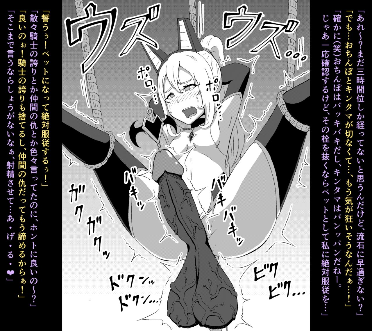戦うヒロインがふたなり調教を経てペットにされちゃう妄想。 - Page 18