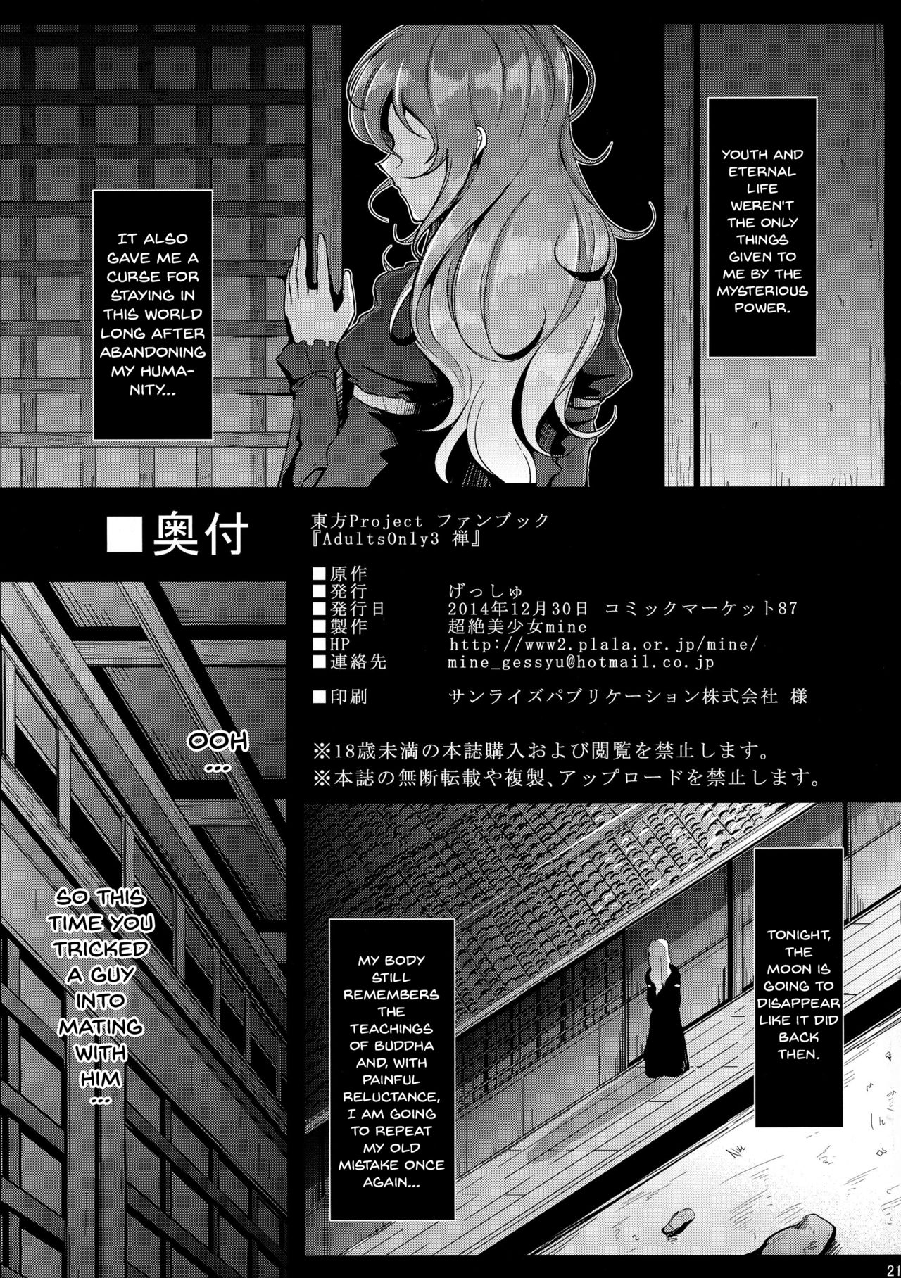 AdultsOnly 3 Zen - Page 23