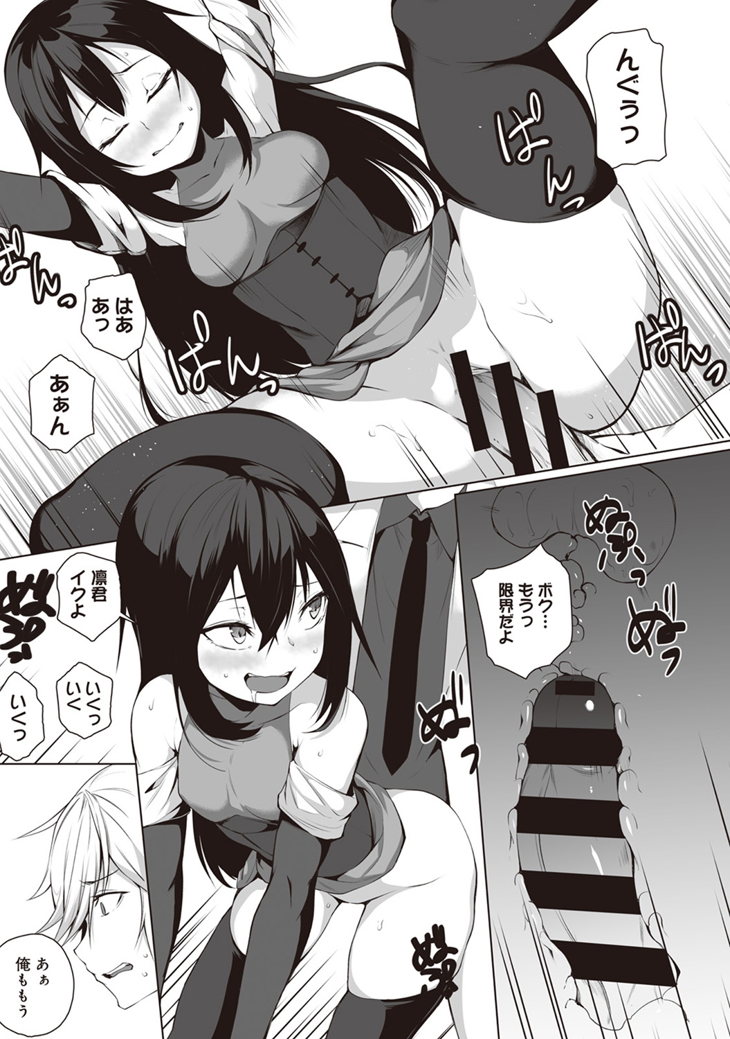 COMIC Ananga Ranga Vol. 35 - Page 301