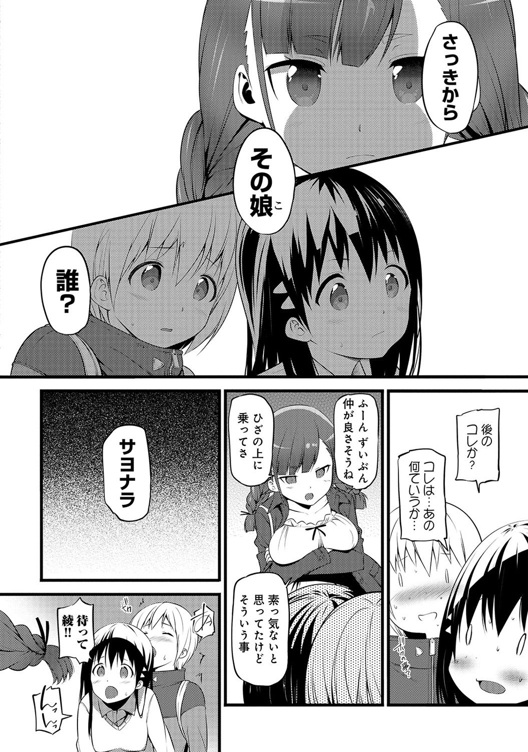 COMIC Ananga Ranga Vol. 35 - Page 308