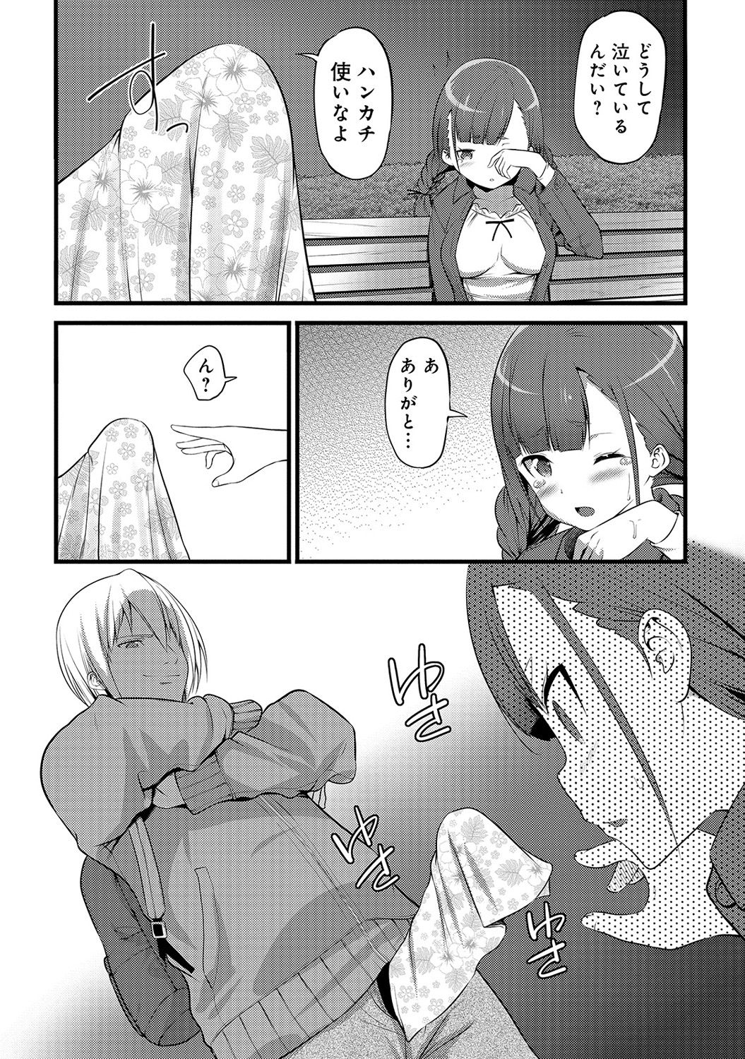 COMIC Ananga Ranga Vol. 35 - Page 312