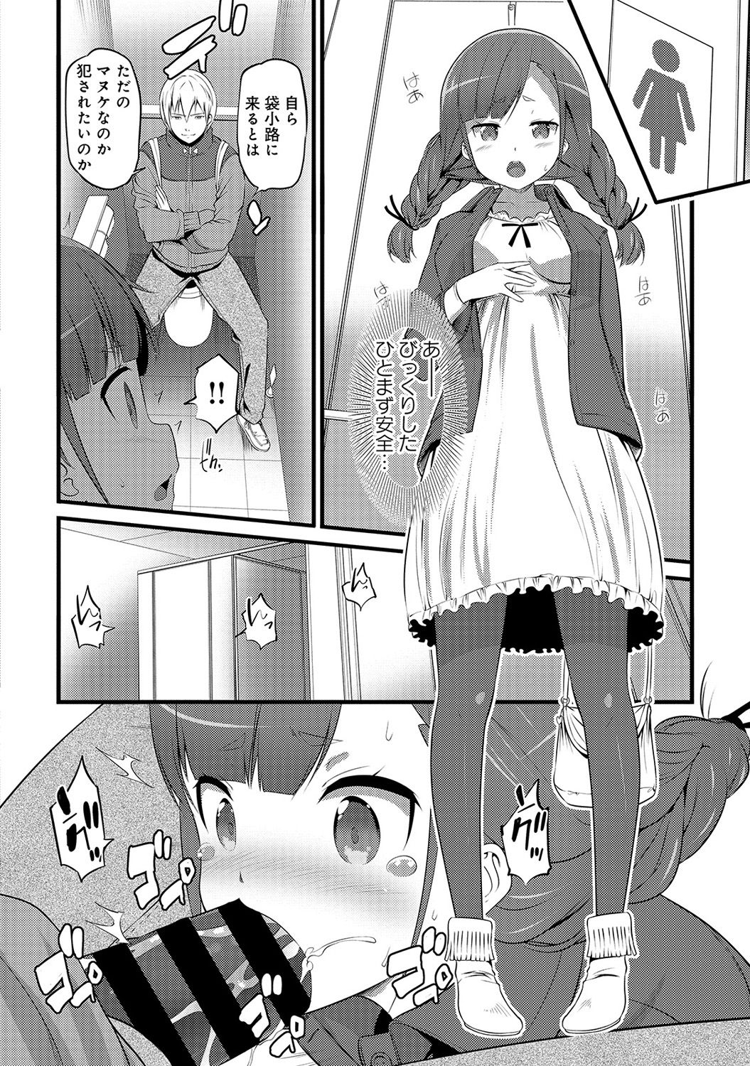 COMIC Ananga Ranga Vol. 35 - Page 314