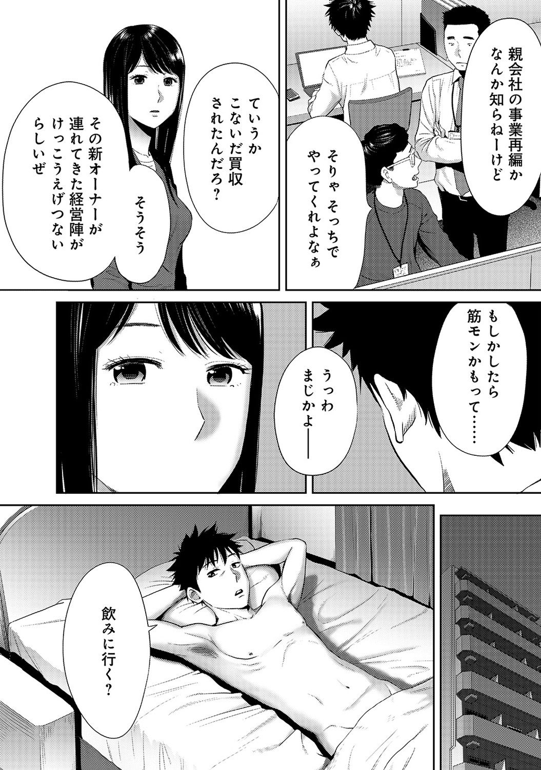 COMIC Ananga Ranga Vol. 35 - Page 324